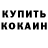 МЕФ кристаллы Robot Chic