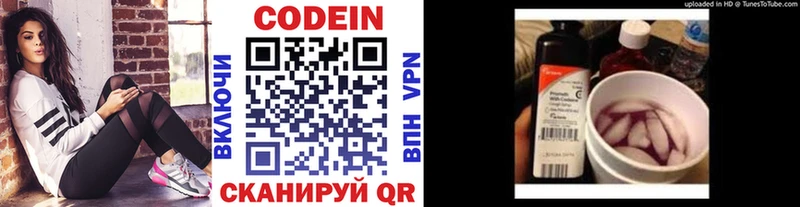 хочу   Горно-Алтайск  блэк спрут ONION  Кодеин напиток Lean (лин) 