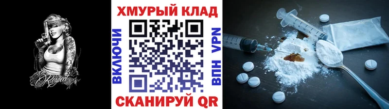 ГЕРОИН белый  Горно-Алтайск 