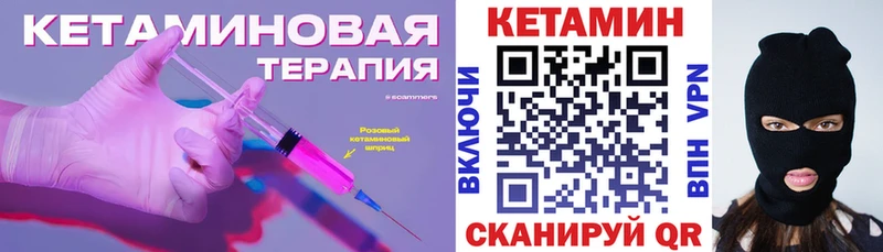 КЕТАМИН VHQ  дарнет шоп  Горно-Алтайск 