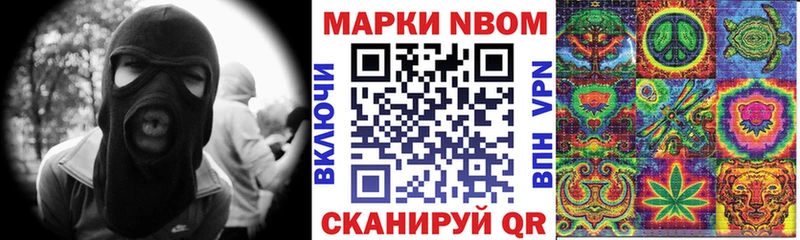 Марки NBOMe 1,5мг Горно-Алтайск